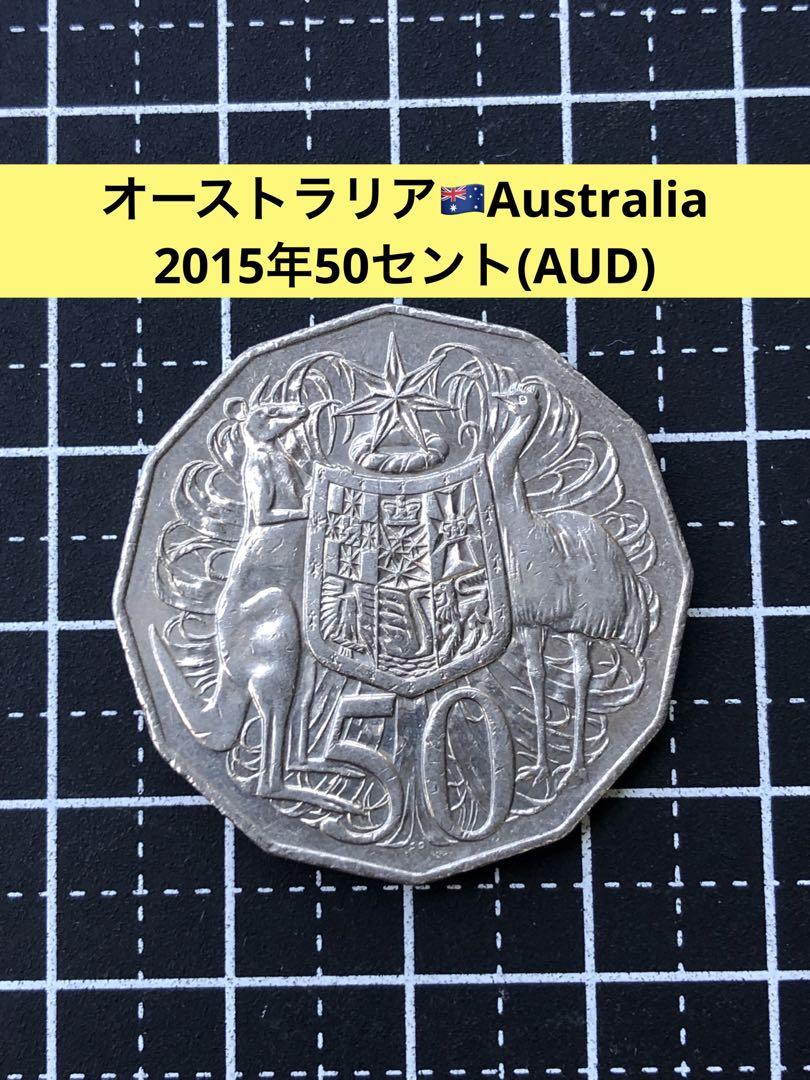 N3686【オーストラリア】2015年50セント 外貨 硬貨 古銭 コイン