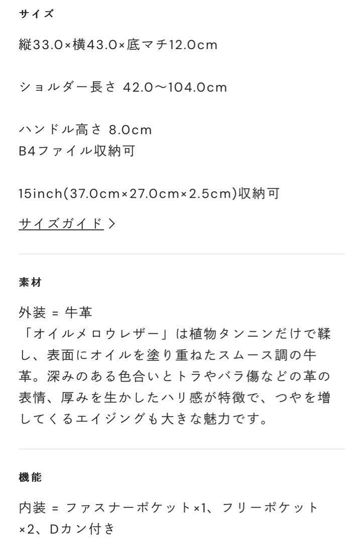 土屋鞄 Diario ディアリオ 2wayトート
