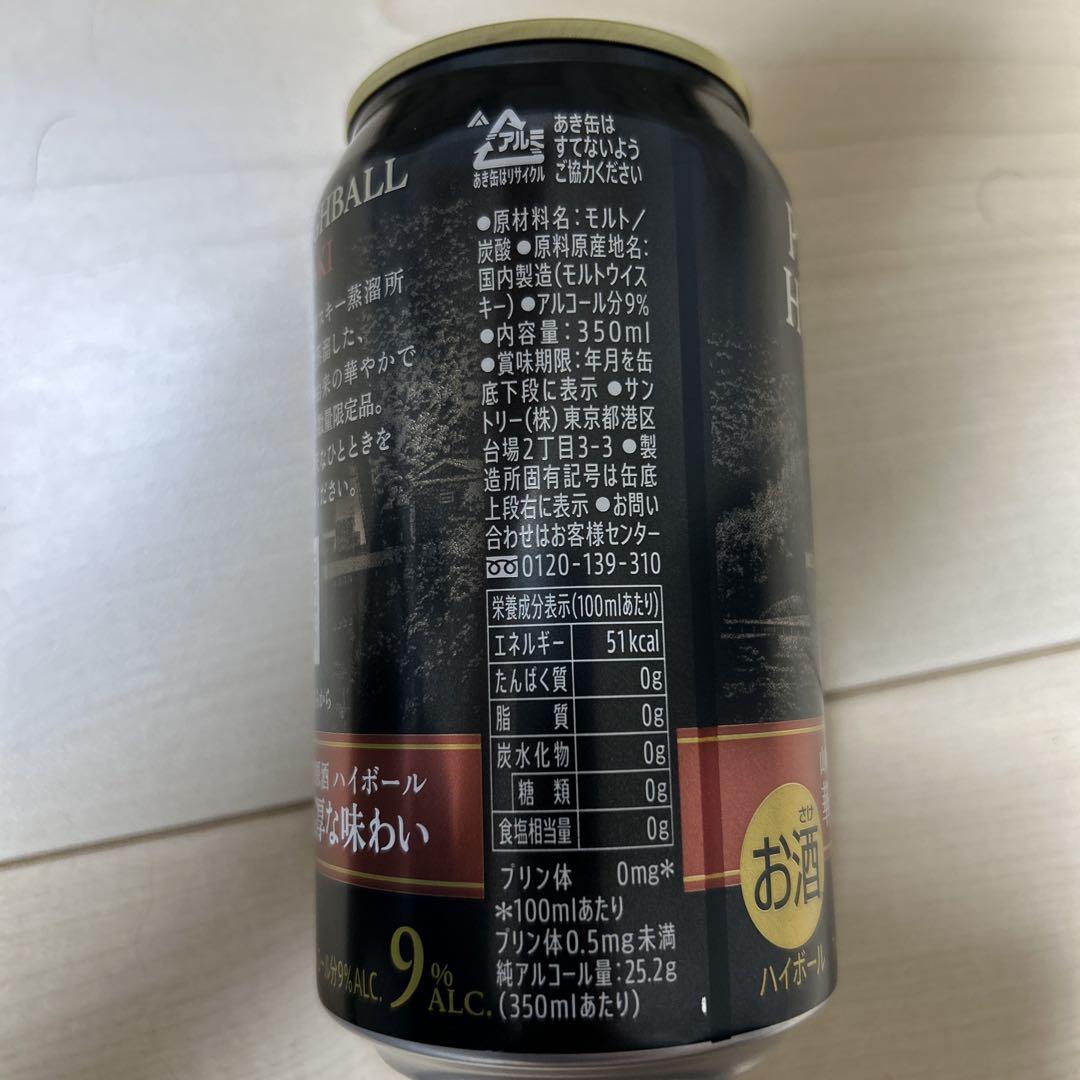 SUNTORY PREMIUM HIGHBALL YAMAZAKI 9% 8缶