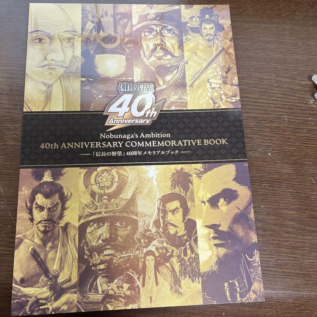 信長の野望・新生 with パワーアップキット 40周年記念TREASURE …