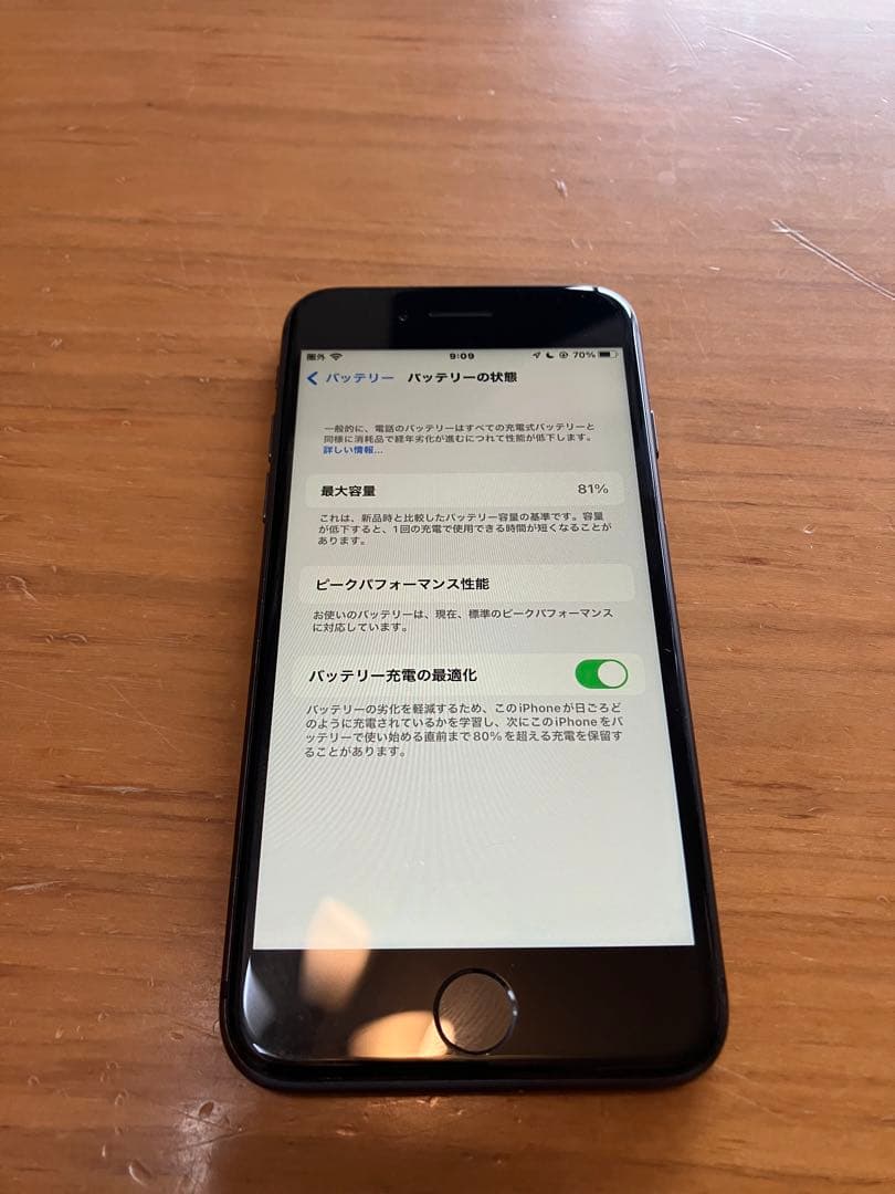 iPhone 8 大容量！256G SIMロック解除済 iPhone 8 256G SIMロック解除 黒 81%