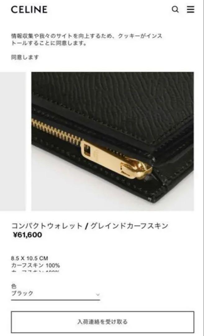 中古 箱付き CELINE ブラック 二つ折り財布 - メルカリ