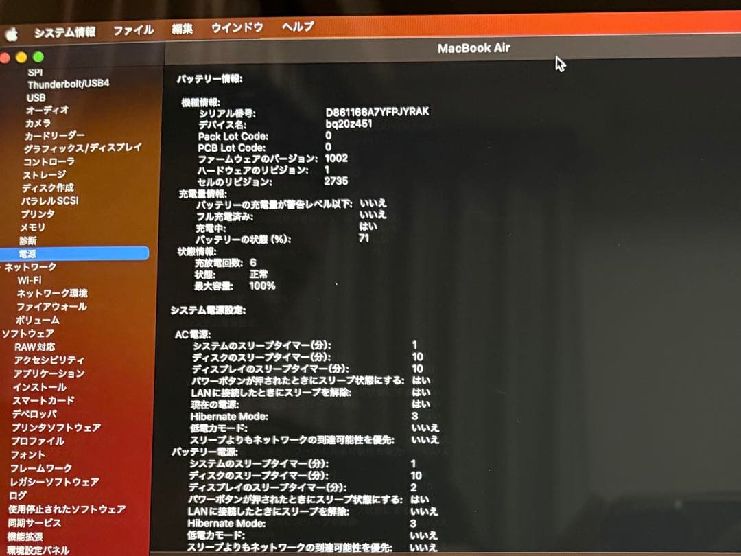 Apple M1 MacBook Air 2020スペースグレー