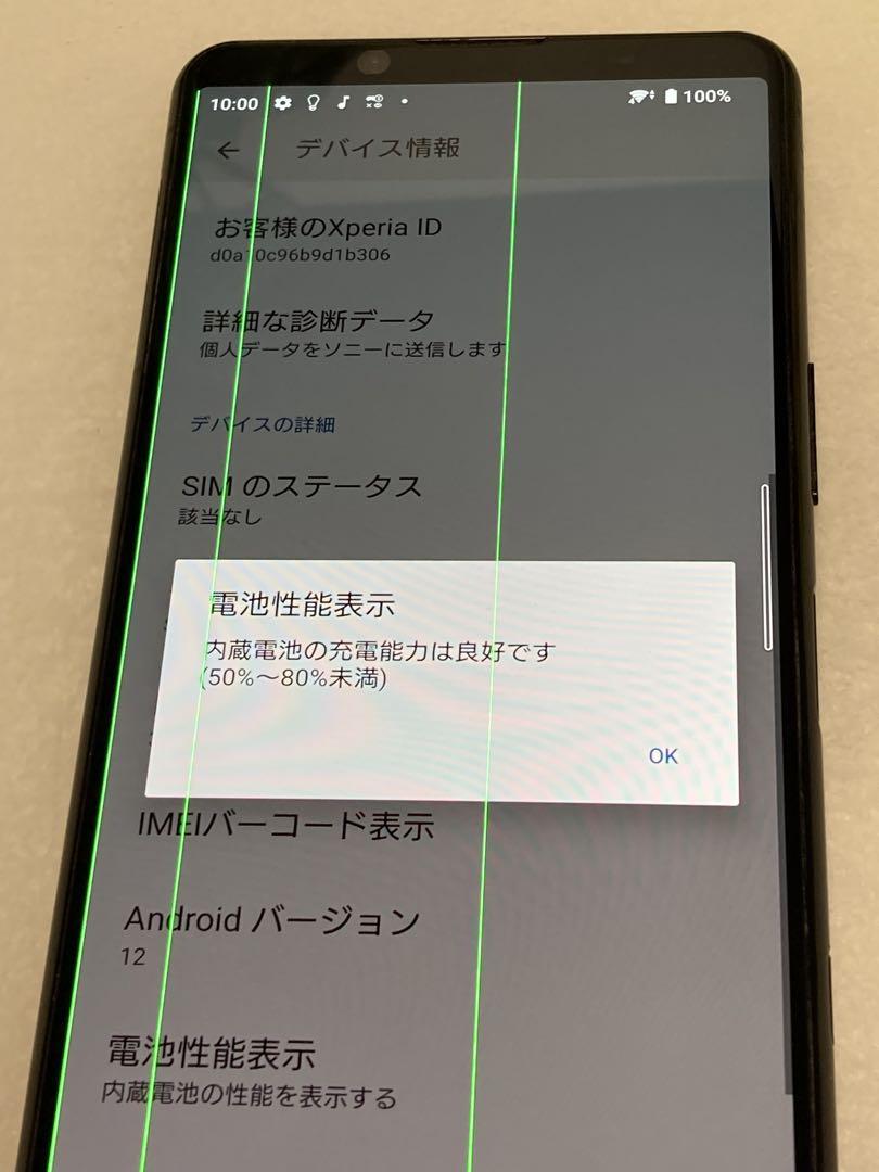 Xperia SO-52A ドコモ SIMフリー Android 訳あり 線 Xperia SO-52A ドコモ SIMフリー Android 訳あり 線 - メルカリ