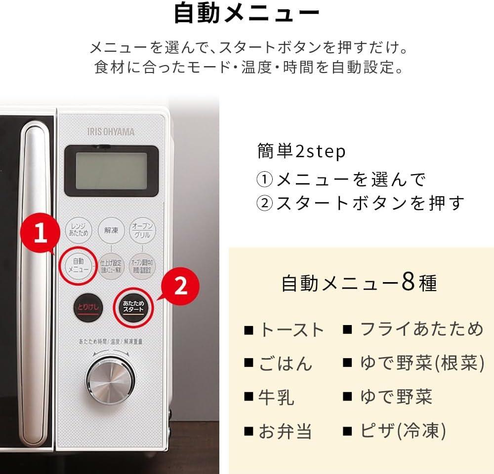 アイリスオーヤマ オーブンレンジ 15L レンジ~600W オーブン~200℃