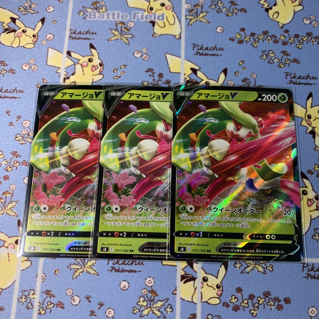 ポケモンカード アマージョv Rr メルカリ ポケモンカード アマージョv Rr メルカリ