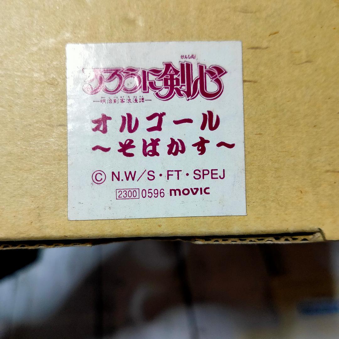 【匿名配送・送料無料】るろうに剣心～明治剣客浪漫譚～オルゴール そばかす