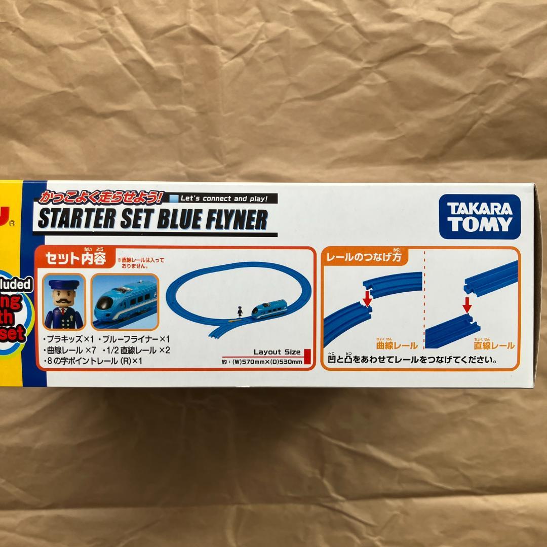 プラレール ブルーフライナー スターターセット PLARAIL