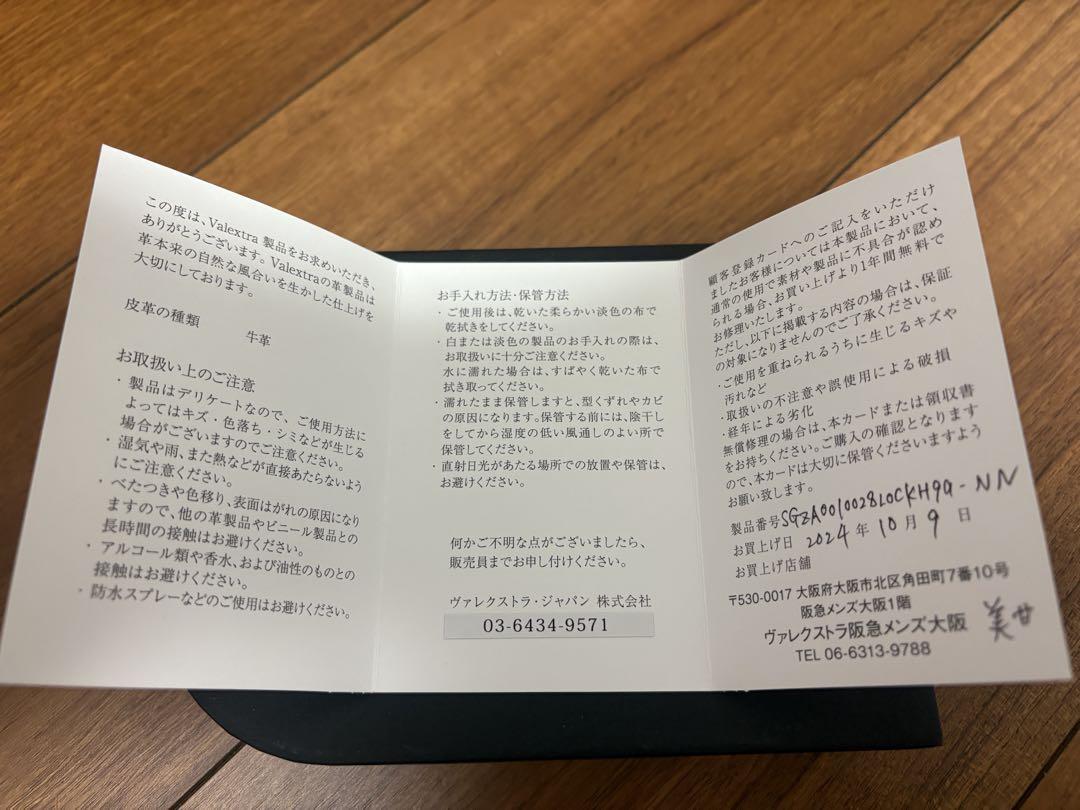 MugisunValextra ブラック レザー キーケース
