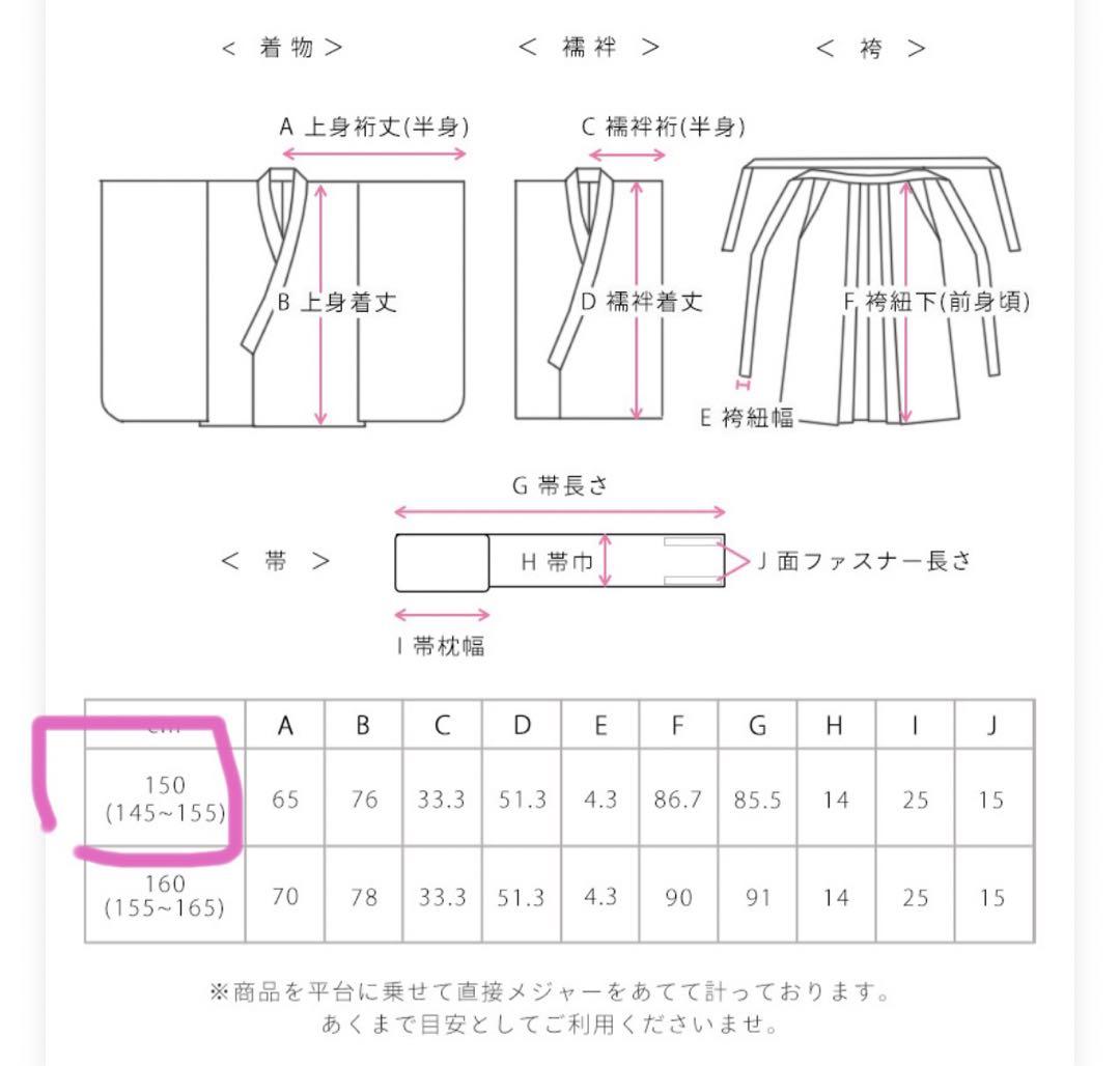 アリサナ　袴　150サイズ　パープル×ネイビー　花柄　簡単着付け　女の子　卒業式