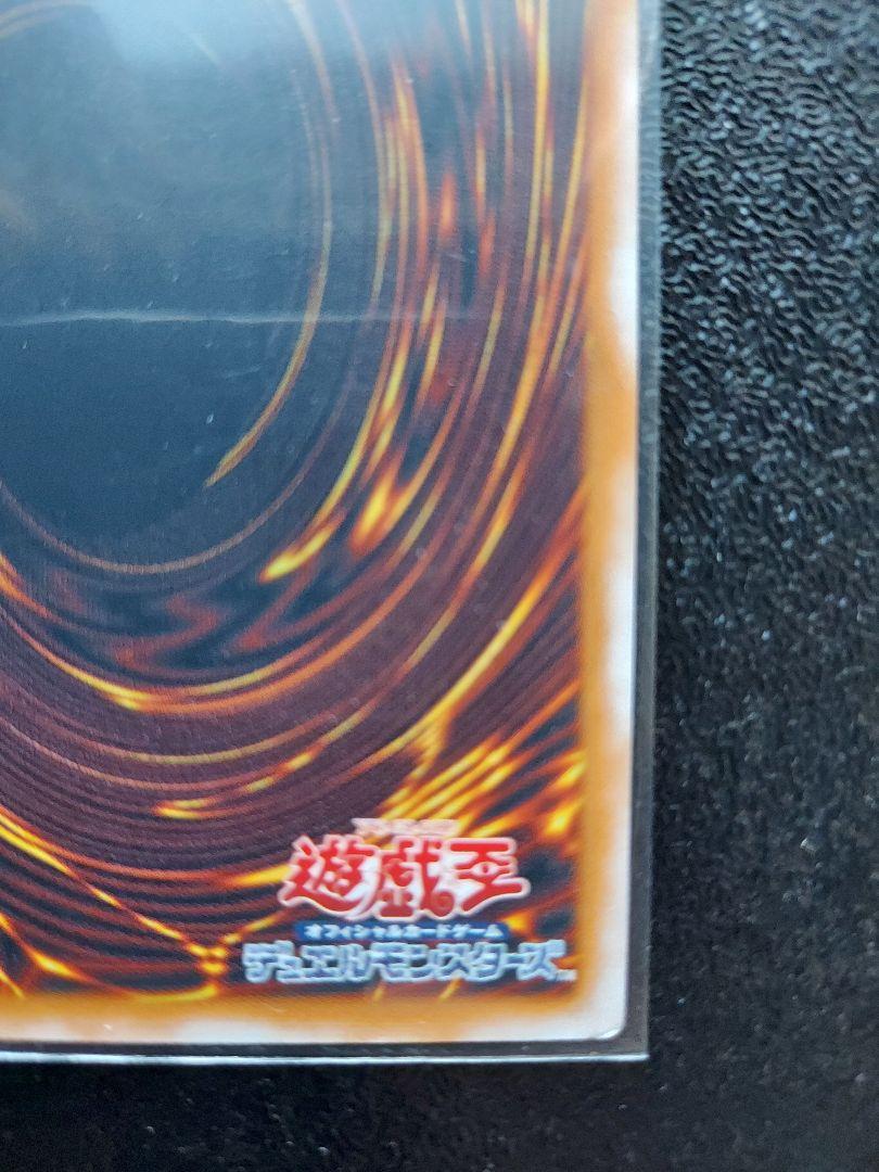 遊戯王　青眼の白龍　レリーフ