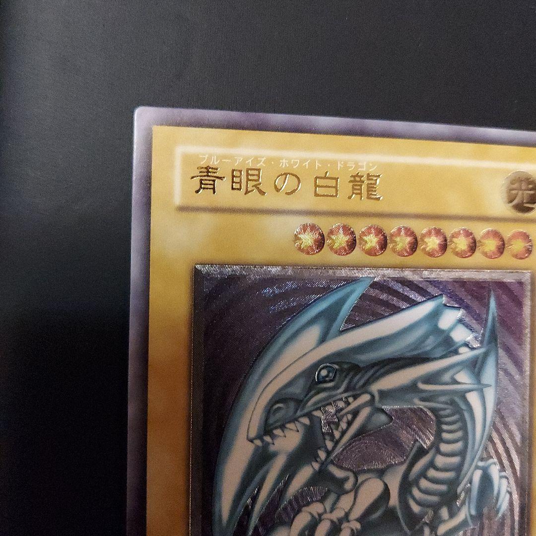 遊戯王　青眼の白龍　レリーフ