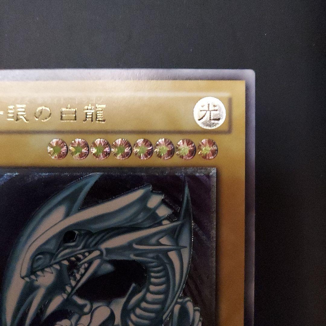 遊戯王　青眼の白龍　レリーフ