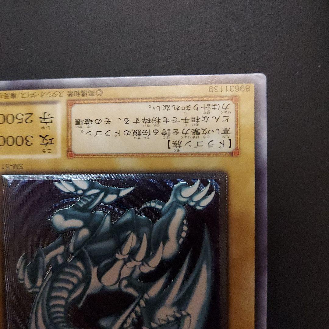 遊戯王　青眼の白龍　レリーフ