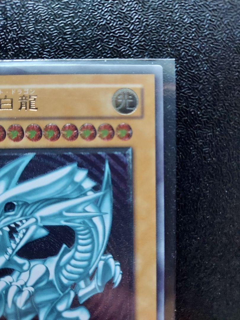 遊戯王　青眼の白龍　レリーフ