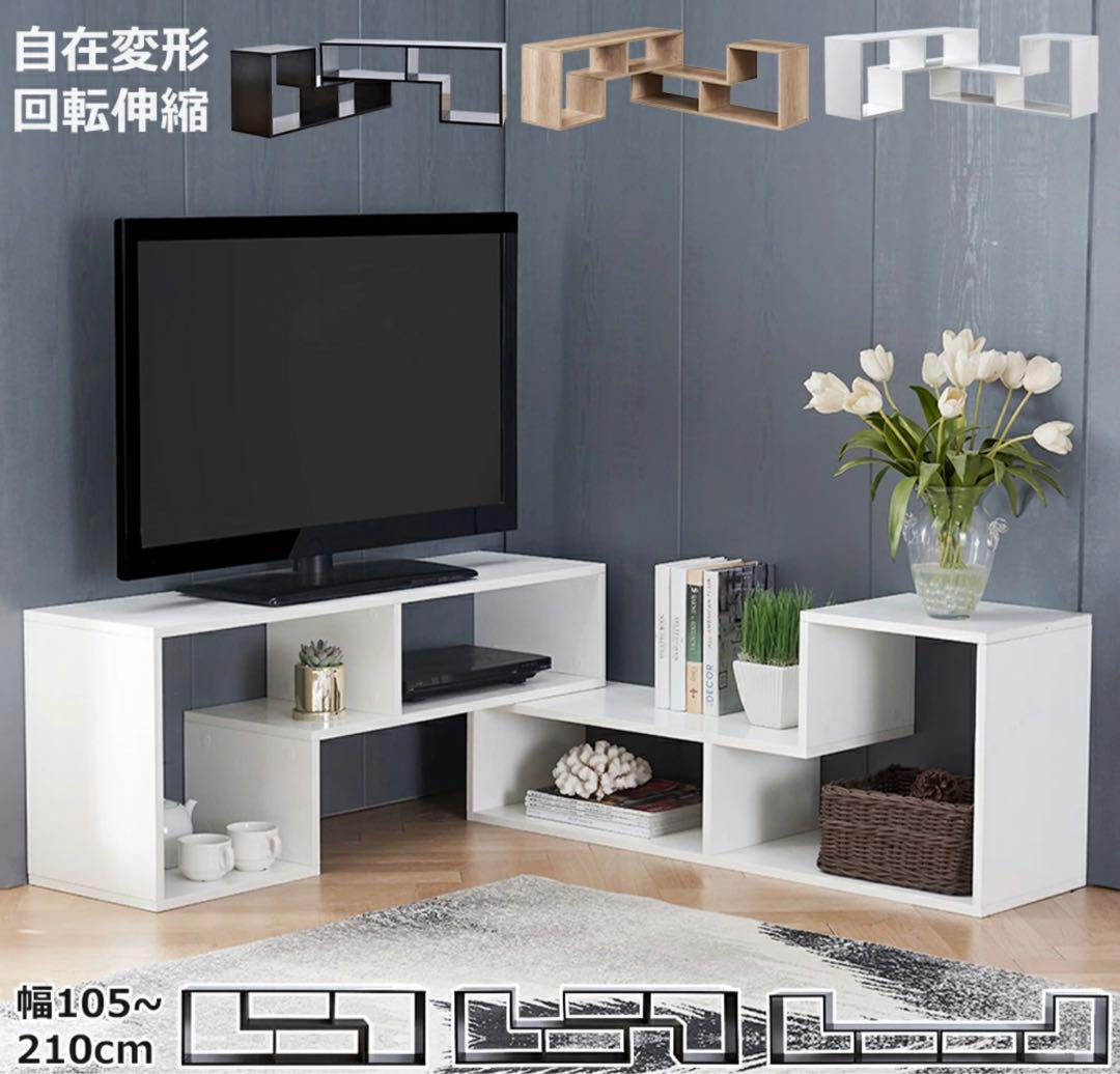 テレビ台 ローボード コーナーボード 幅105〜210cm 伸縮コーナーテレビ台 テレビ台 ローボード コーナーボード 幅105〜210cm 伸縮コー