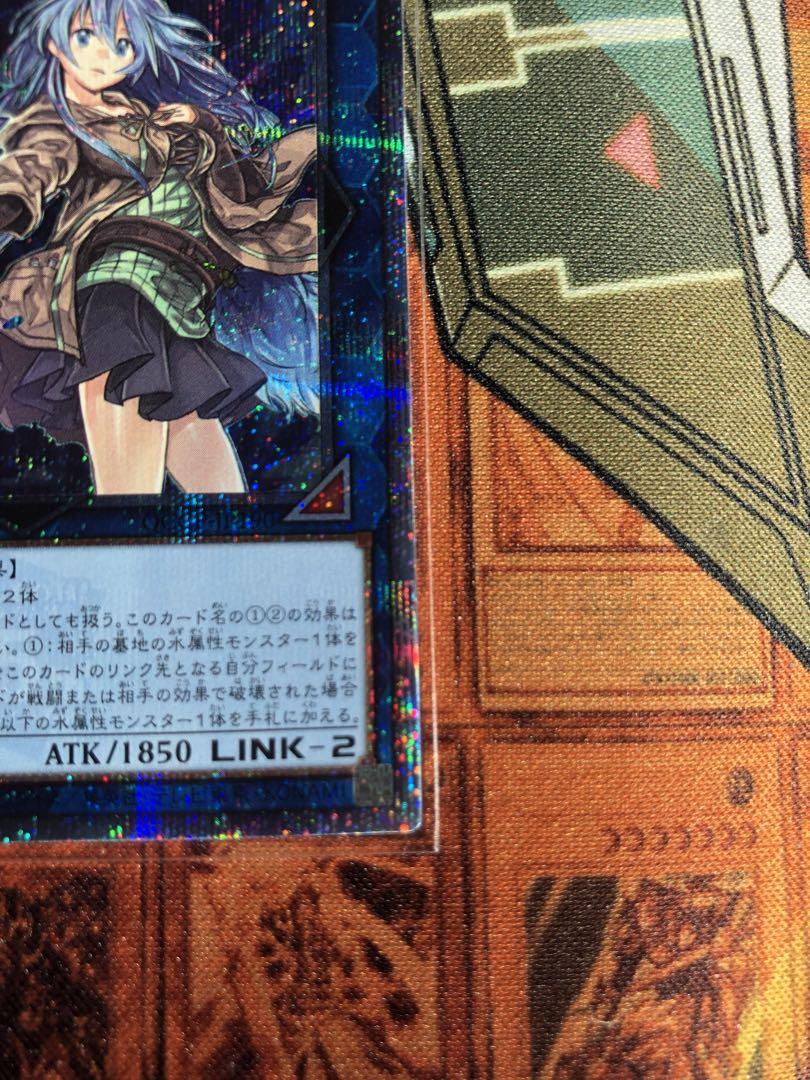 遊戯王 清冽の水霊使いエリア 25th クオシク