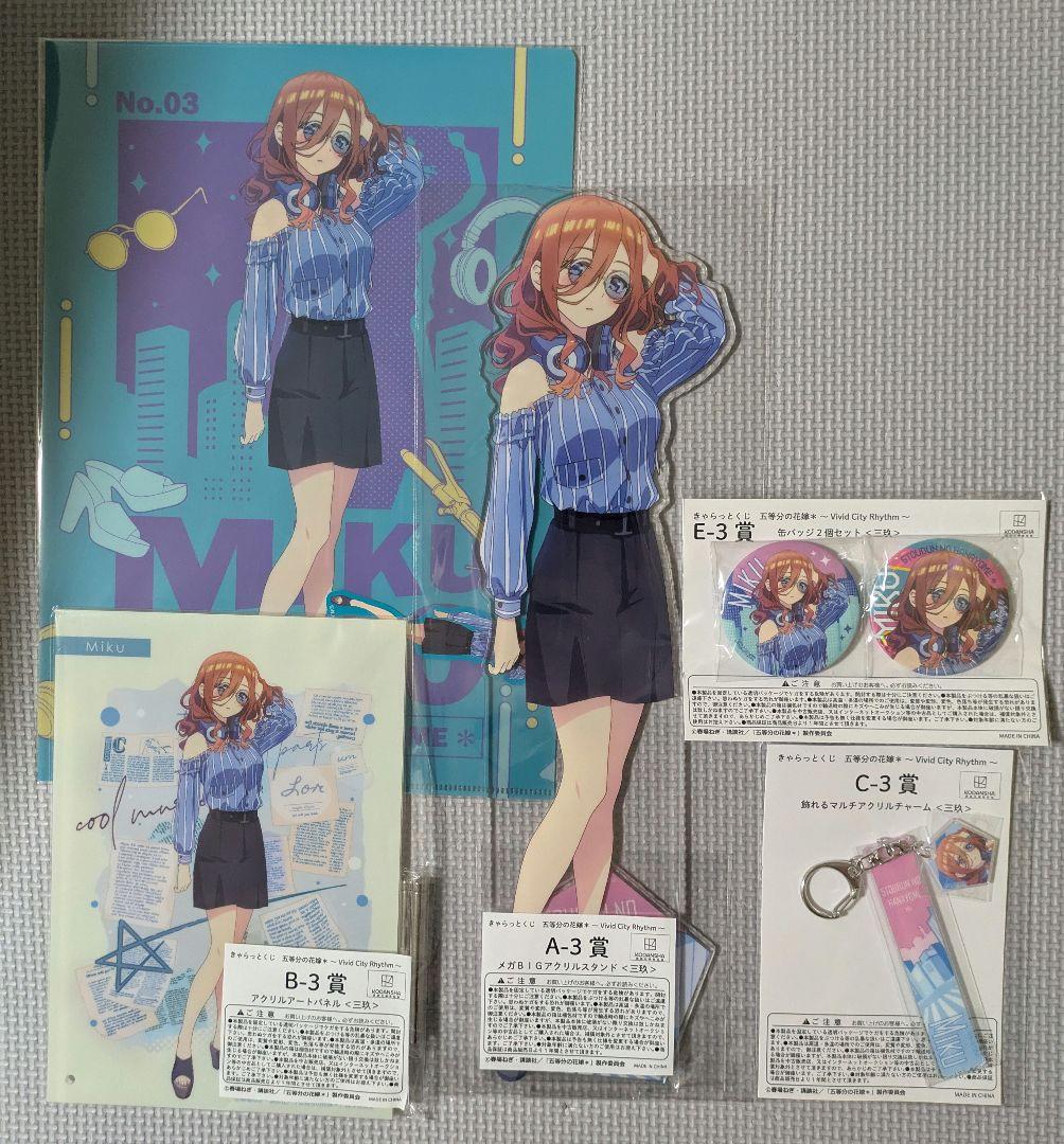 五等分の花嫁　きゃらっとくじ　中野三玖　コンプ　アクリルスタンド　缶バッジ