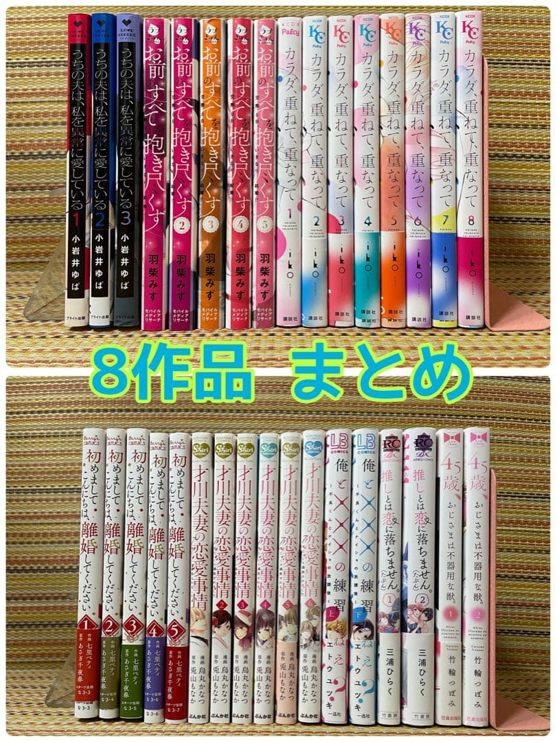 カラダ、重ねて、重なって お前のすべてを抱き尽くす 全巻 まとめ セット