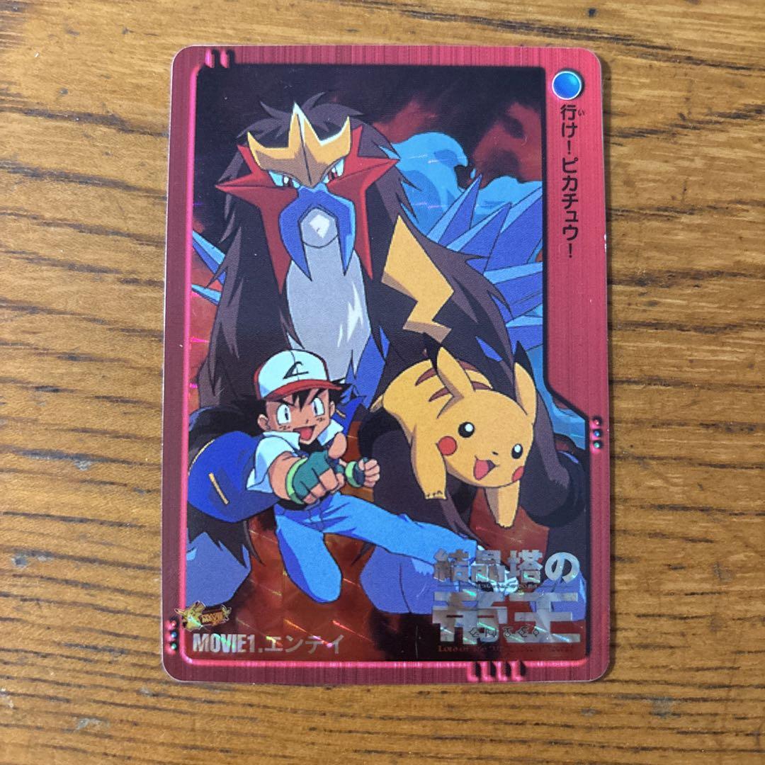 ポケモン ポケットモンスター カード