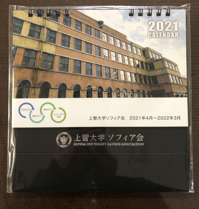 メルカリ 上智大学 卓上カレンダー 21年4月 22年3月 カレンダー スケジュール 630 中古や未使用のフリマ メルカリ 上智大学 卓上カレンダー 21年4月 22年3月 カレンダー スケジュール 630 中古や未使用のフリマ