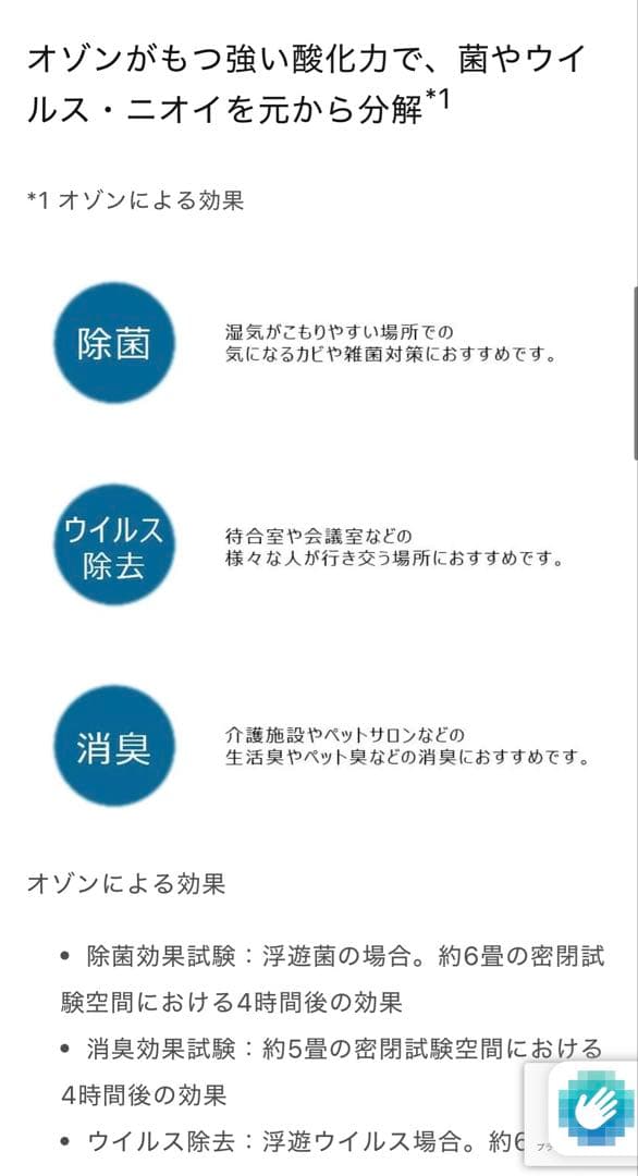 MXAP-AEA255 オゾネオmaxell