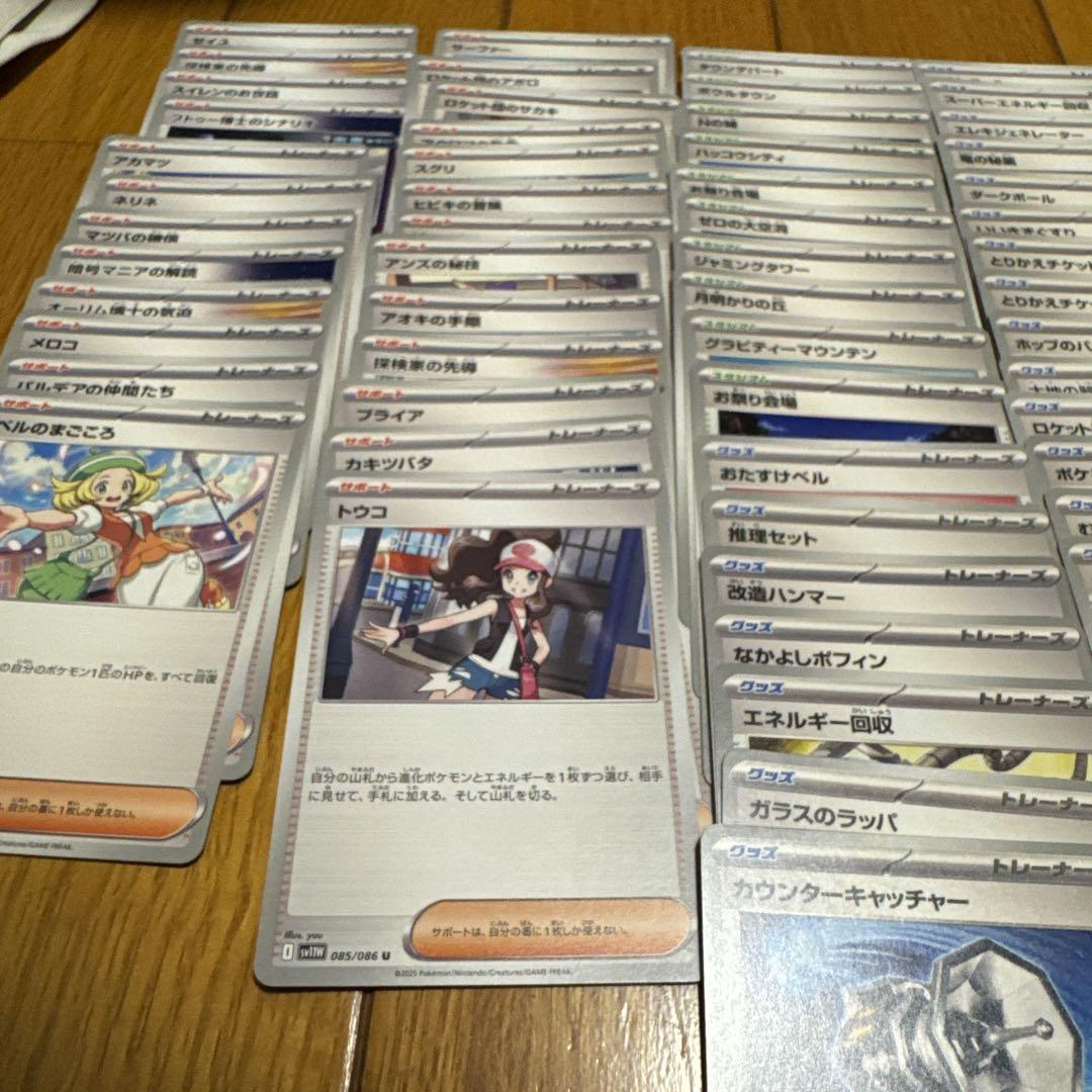 ポケモンカード ノーマル トレーナーズカード まとめ売り 73枚