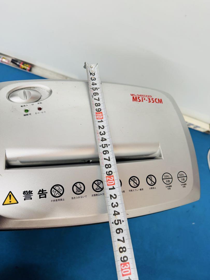 新作人気モデル シュレッダー 明光 オフィス 動作品 業務 MPS-35CM 家庭用 事務所 Scissors / Cutter