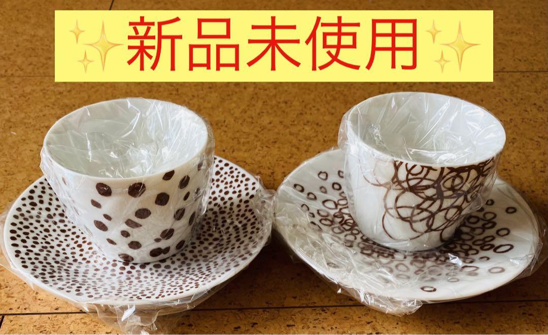 ✨新品未使用 ✨横浜元町 横浜工芸 MASUDA ANT カップ&ソーサー
