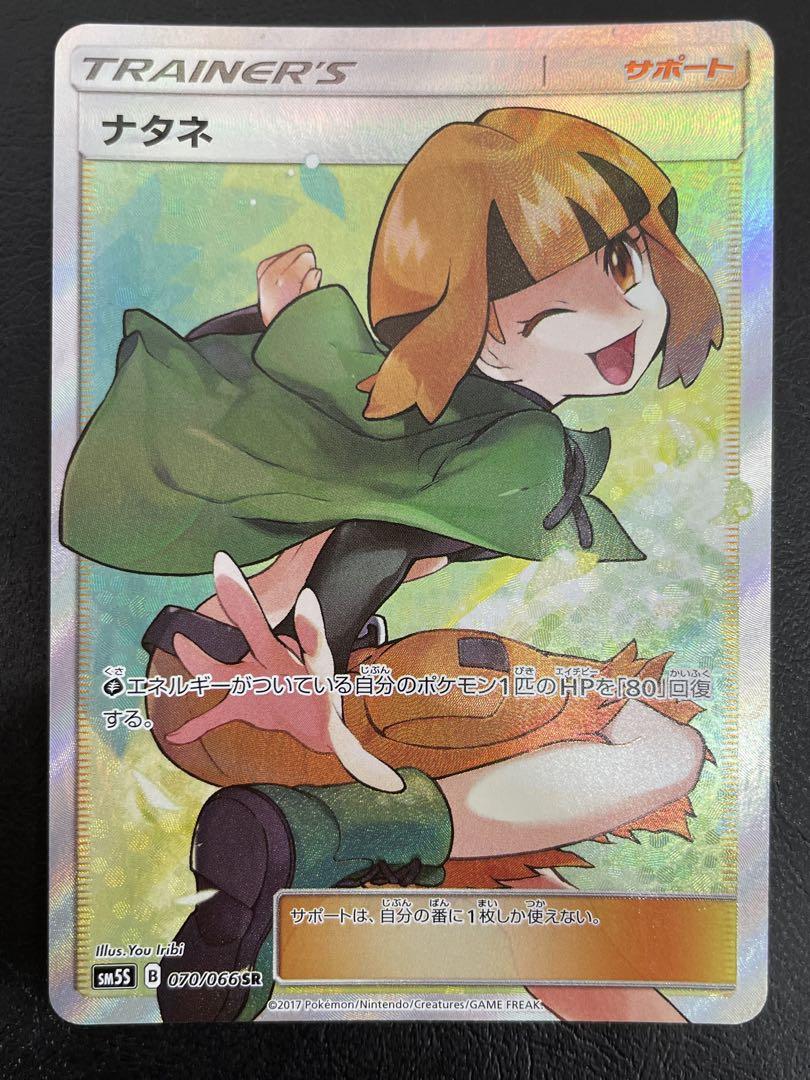 kncard77-0235ナタネ　070/066 SR