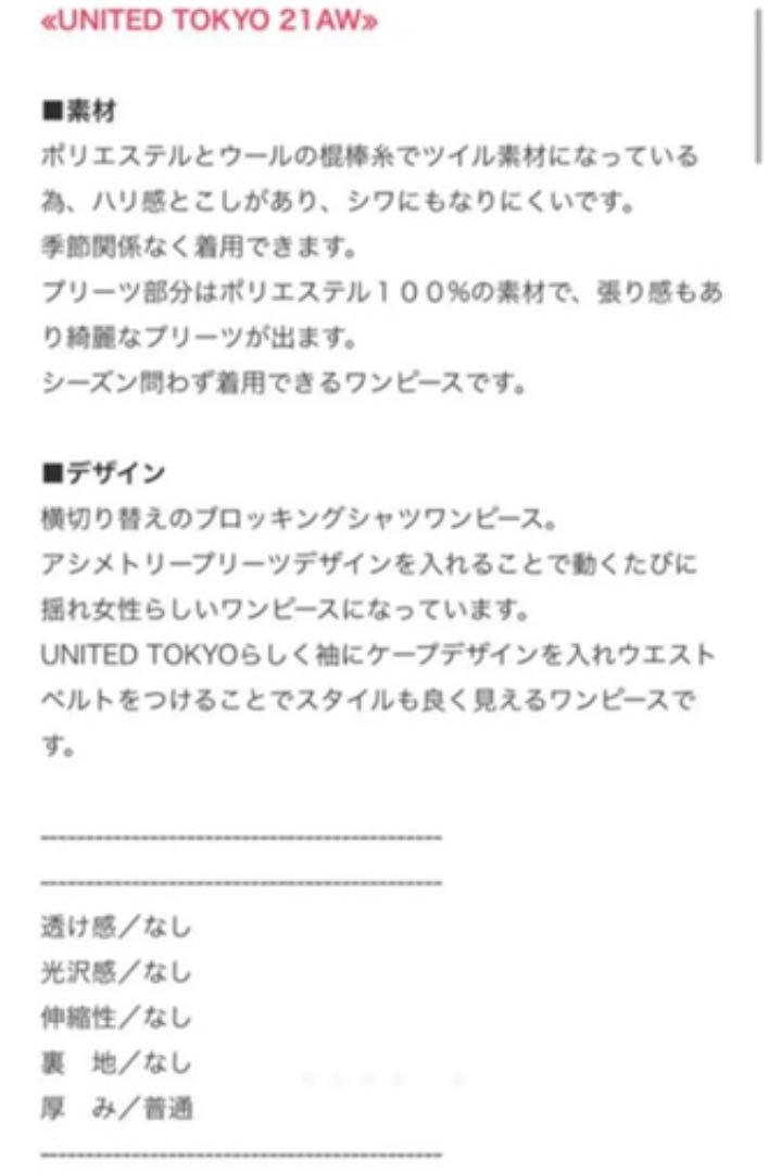 新作限定品 UNITED ステアーズコンビワンピース jI4mi-m57095938911 TOKYO 人気最新作