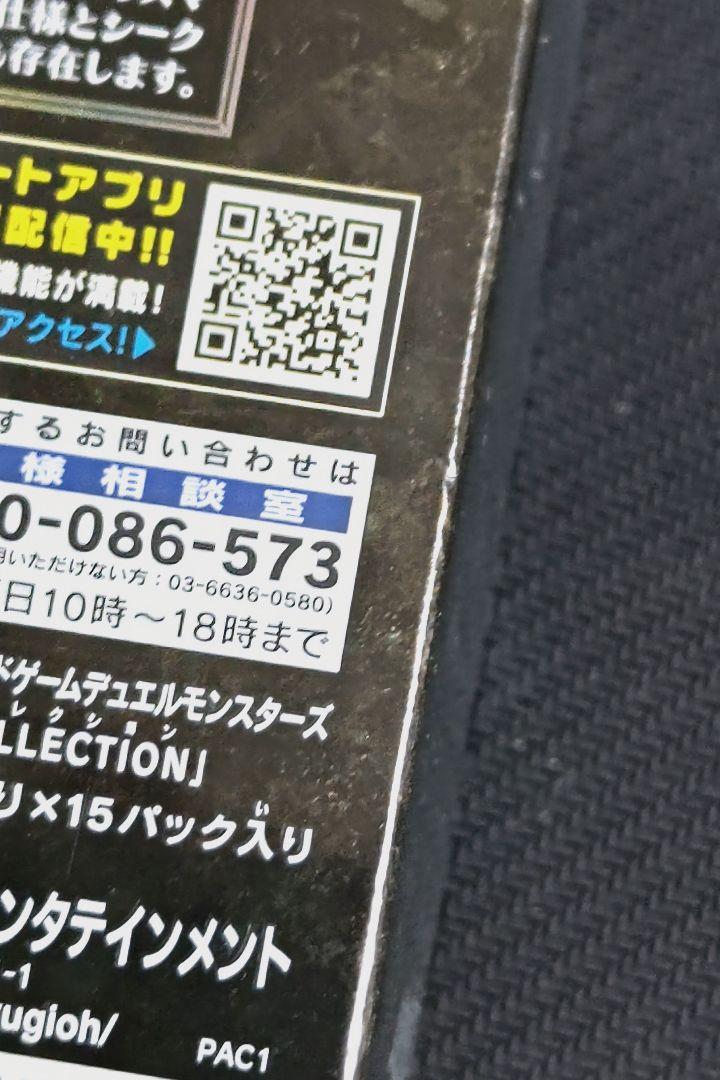 遊戯王OCG プリズマティックアートコレクション 1box 未開封シュリンク付き