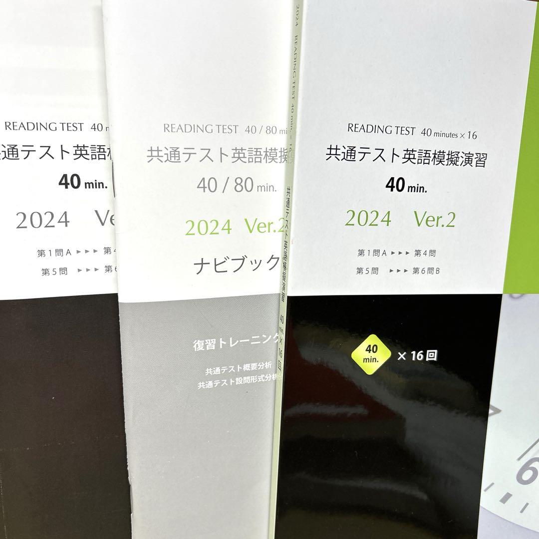 【税込】 共通テスト英語模擬演習40min. メルカリ - TEST Ver.2READING 2024 語学・辞書・学習参考書