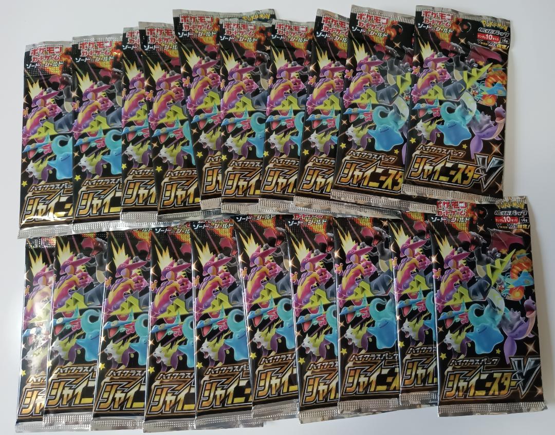 シャイニースターV　20パック ポケモンカード