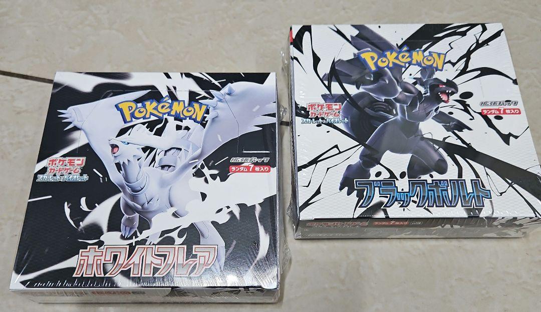 ポケモンカードゲーム ホワイトフレア ブラックボルト セット(シュリンク付き)