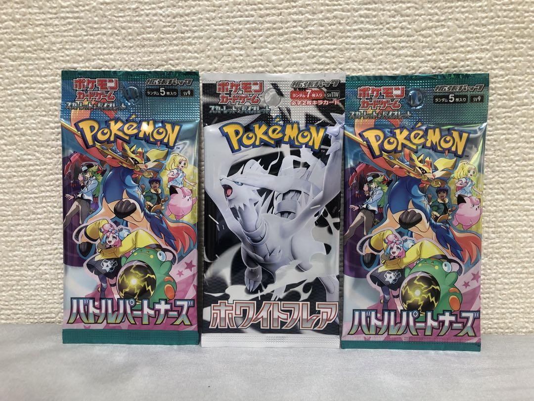 【あすつく】 ホワイトフレア バトルパートナーズ メルカリ - セット 未開封 ポケモンカードゲーム