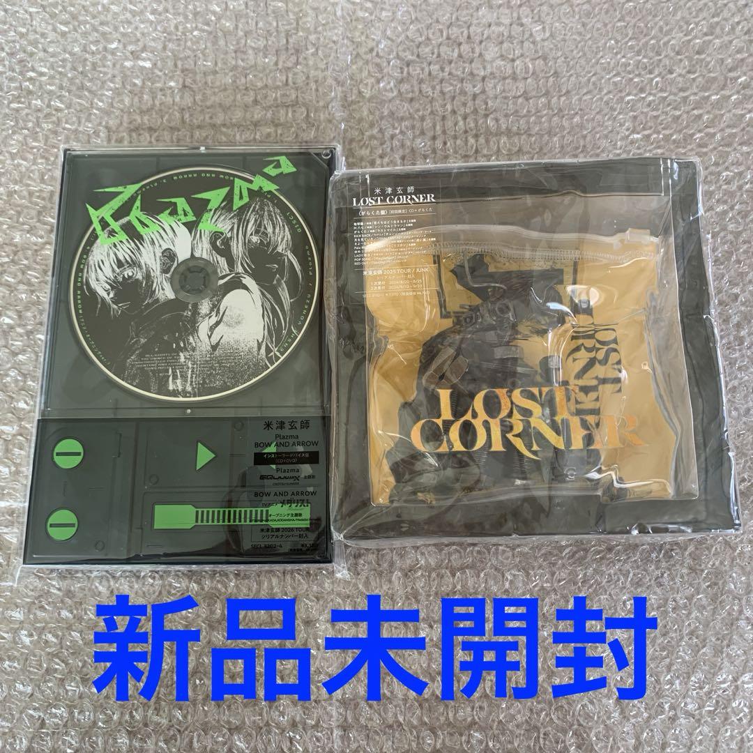 米津玄師 アルバム 新品未開封 5点セット 米津玄師 初回限定盤 新品未開封セット - メルカリ
