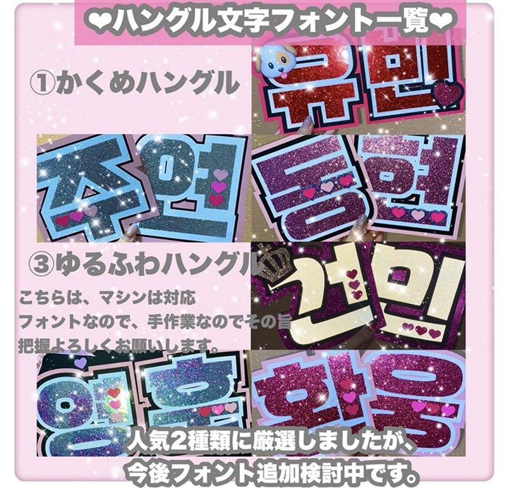 うちわ屋さん　うちわ文字　韓国　BTS TREASURE NCT ASTRO
