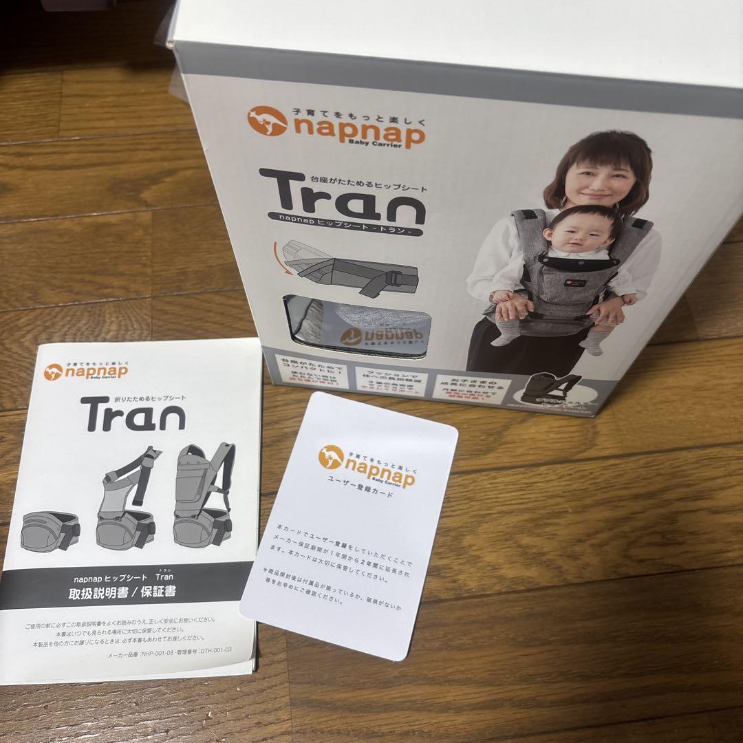 【美品】napnap Tran ヒップシート抱っこひも