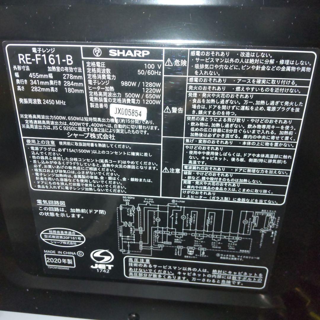 美品 SHARPオーブン機能付き 電子レンジ 2020年製造
