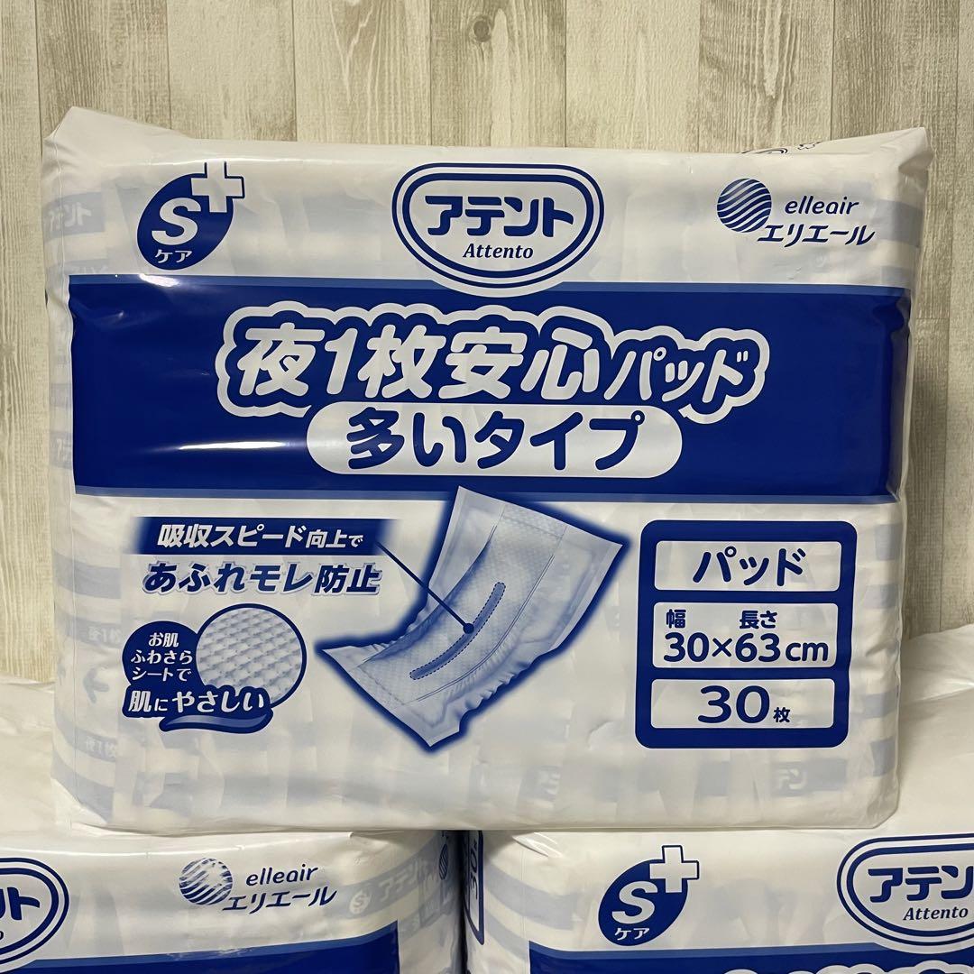 アテント Sケア 夜1枚安心パッド 多いタイプ 30枚入×5袋