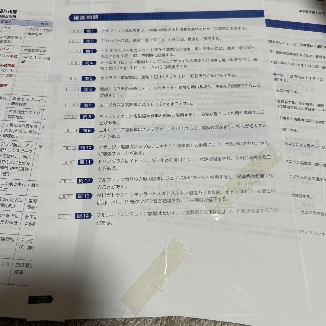 青本青問　第110回対応　全巻セット
