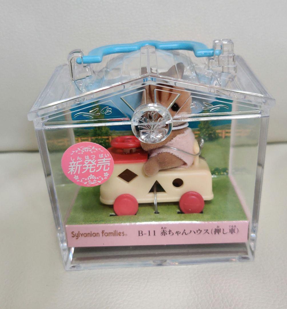 シルバニアファミリー　新品　サル　リス　赤ちゃん