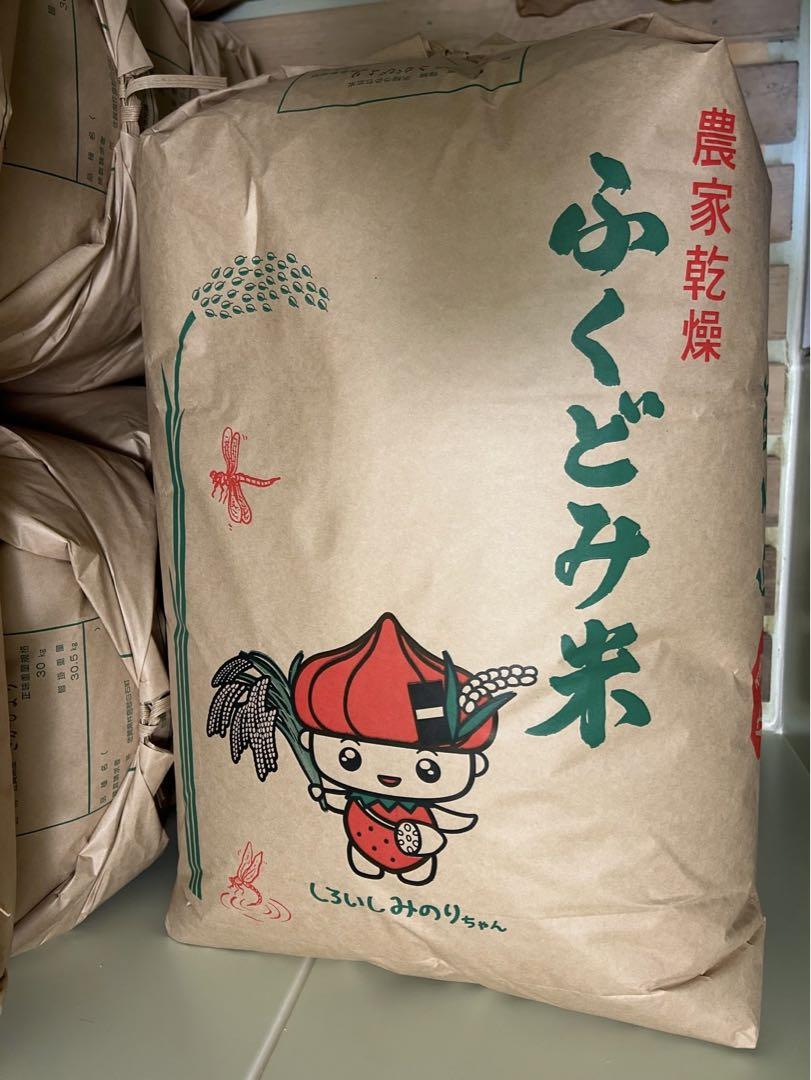 ふくどみ米 30kg さがびより 6年産玄米