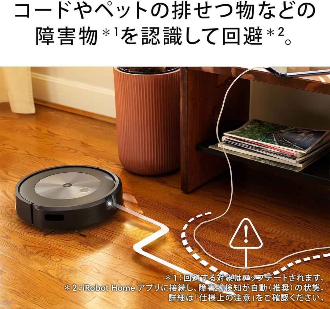 【新品未開封】ルンバ コンボ j5 ロボット掃除機 アイロボット j517860