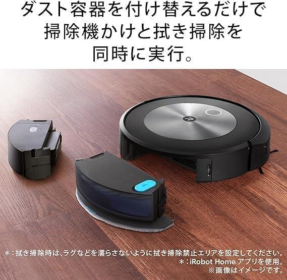 【新品未開封】ルンバ コンボ j5 ロボット掃除機 アイロボット j517860