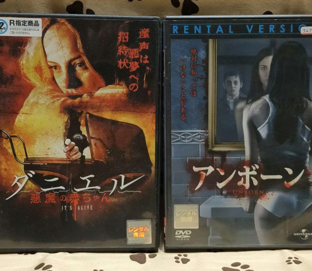 DVD アンボーン('08米) ◇ ダニエル 悪魔の赤ちゃん - メルカリ