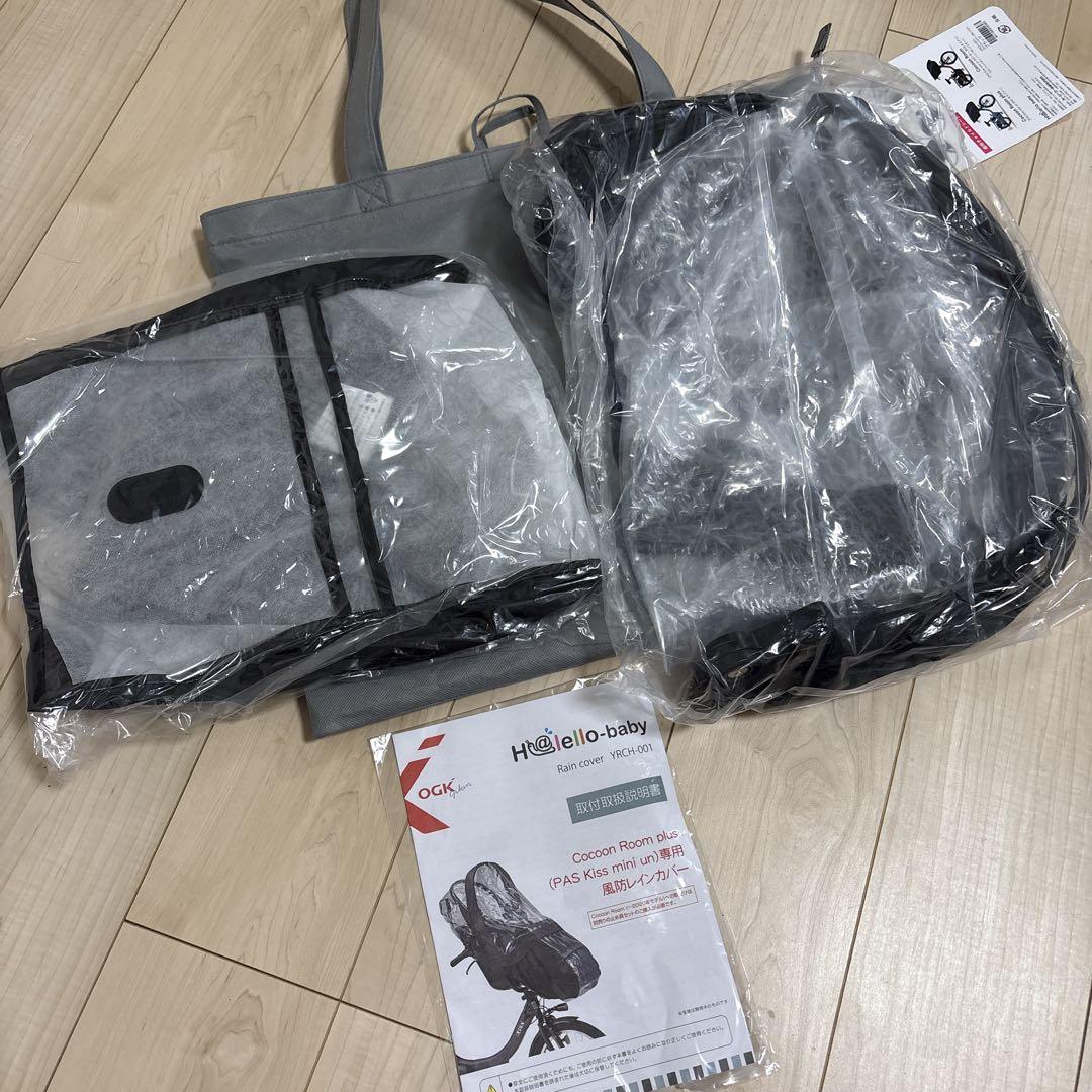 【新品未使用]CocoonRoom+ RAIN COVER 自転車用レインカバー
