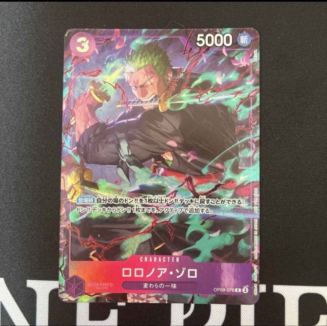 ワンピースカード　ゾロ　パラレル　プロモーションパック　ex vol2 3枚 特価品〕ロロノア・ゾロ【プロモ】《紫》 プロモーションパック