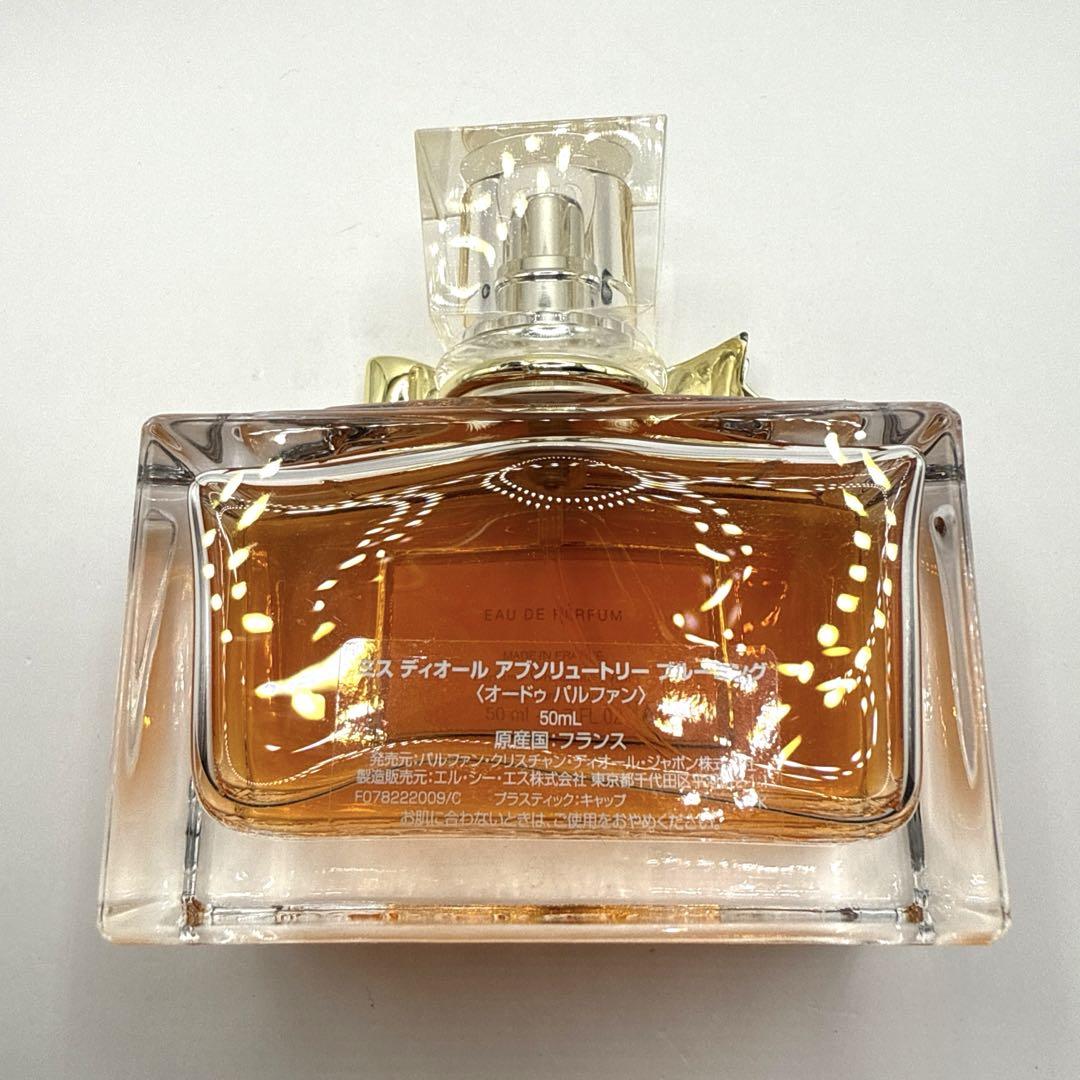ミスディオール アブソリュートリー ブルーミング 50ml EDP